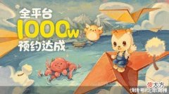 【游戏世界】《奥比岛》手游版上线 小熊的故事这次怎么讲