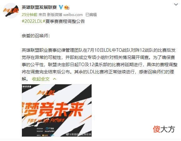 【游戏世界】英雄联盟赛事坐不住了，to和12战队离谱程度让人再看一次