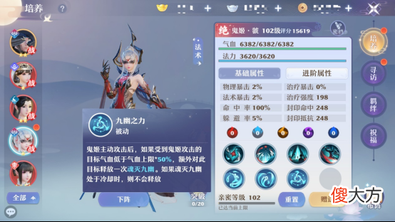 【游戏迷】仙友凌云阁丨双鬼道仙友强势登场，每回合爆发让你防不胜防
