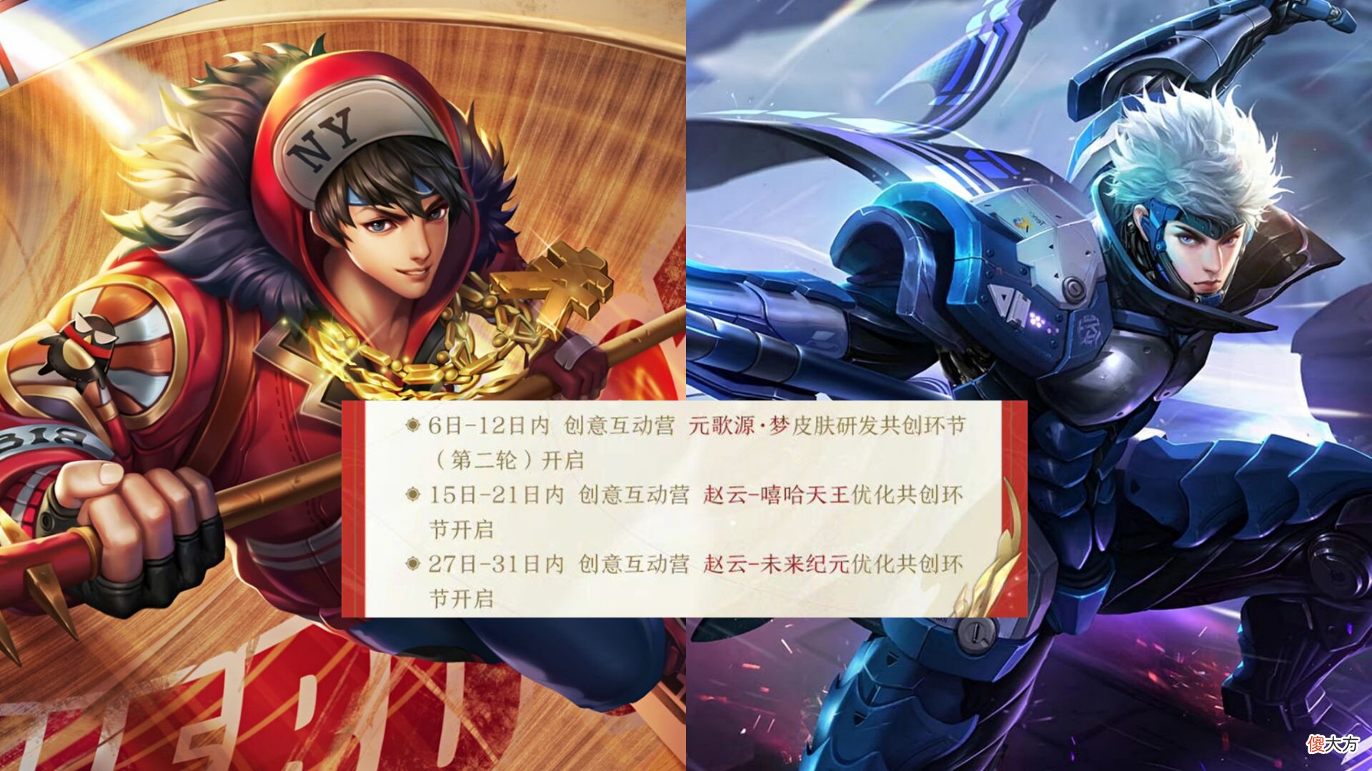 【游戏迷】SNK新英雄突袭，赵云、姜子牙重做巨帅，1430点券给云缨、艾琳