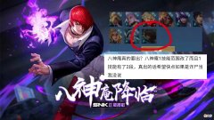 【游戏迷】SNK新英雄突袭，赵云、姜子牙重做巨帅，1430点券给云缨、艾琳