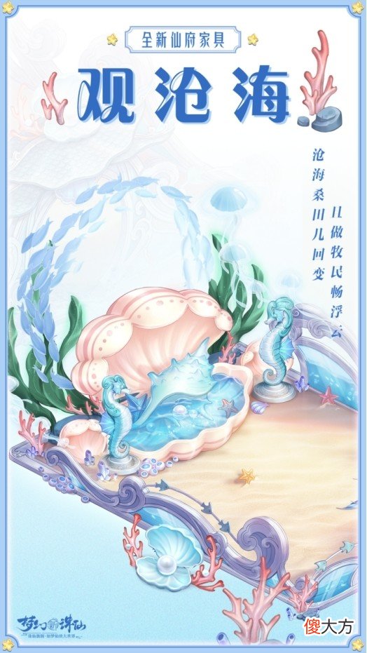 【游戏迷】仙盟早报丨道友的夏日邀约，缤纷活动泳装来袭！