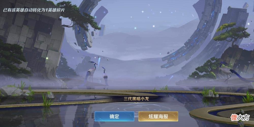 【游戏世界】7月第二款传说限定确认，新英雄小龙不会登场，官方终于开始画饼