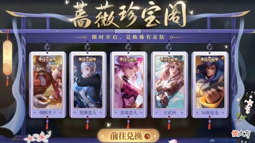 【游戏迷】西游记首款传说确定，英雄李信胜率登顶，有125蔷薇之心的笑了