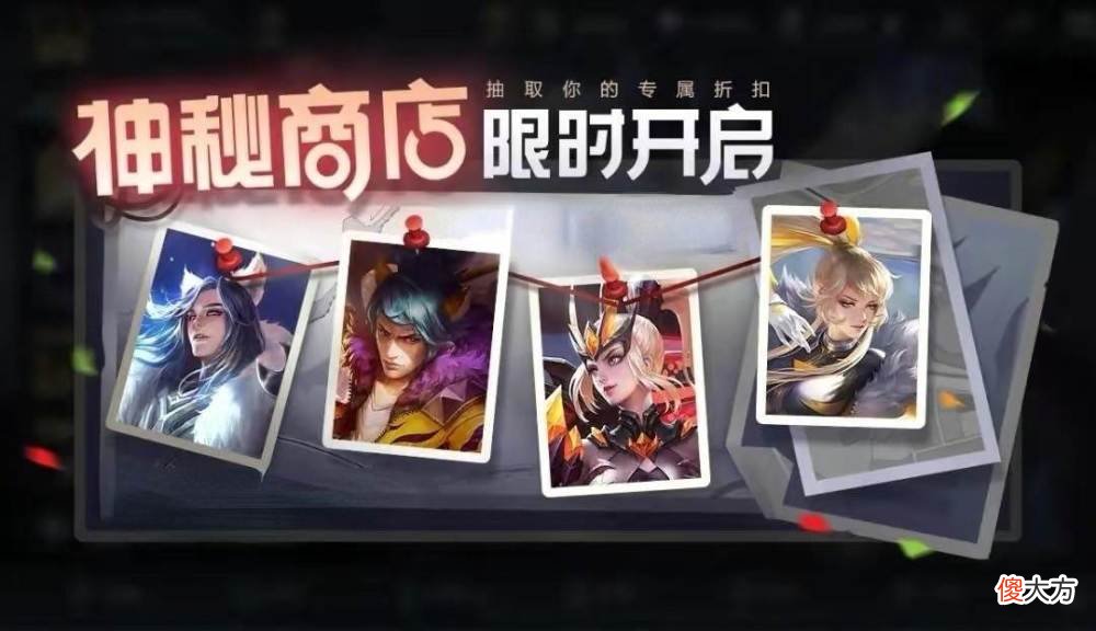 【游戏迷】西游记首款传说确定，英雄李信胜率登顶，有125蔷薇之心的笑了