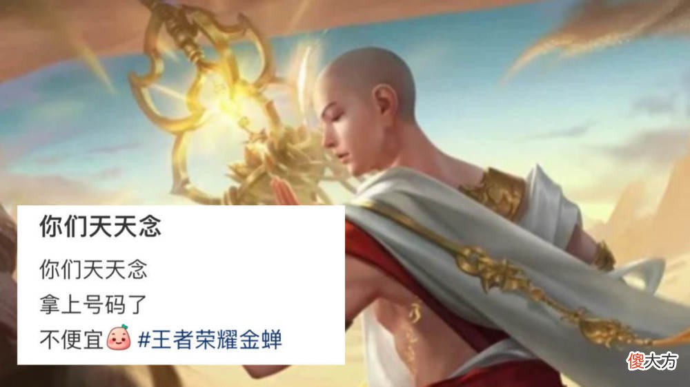 【游戏迷】西游记首款传说确定，英雄李信胜率登顶，有125蔷薇之心的笑了