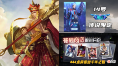 【游戏迷】西游记首款传说确定，英雄李信胜率登顶，有125蔷薇之心的笑了