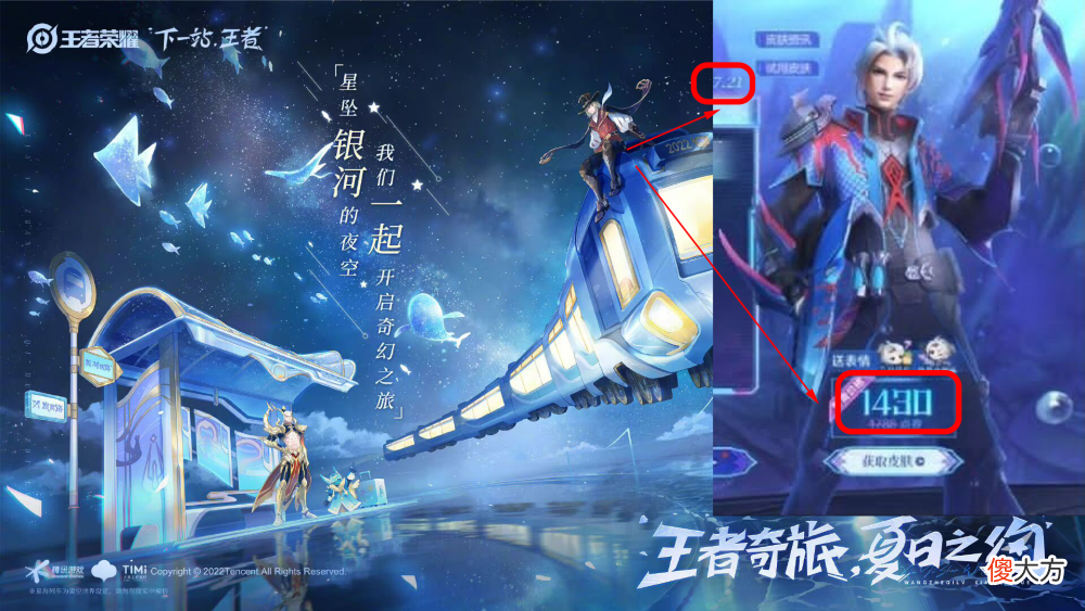【游戏世界】杨玉环星元突袭，孙尚香、妲己绝版限定返场，关羽新机甲巨帅