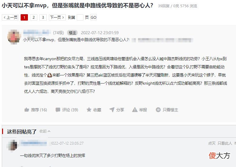 【游戏世界】Letme官宣结婚领证！LDL又双叒叕出现假赛