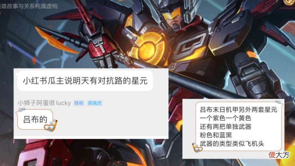 【游戏世界】吕布4套新星元突袭，马可直售传说屠龙形象首爆，姜子牙形象巨变