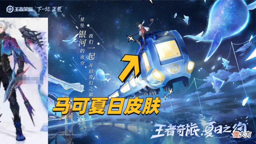 【游戏世界】吕布4套新星元突袭，马可直售传说屠龙形象首爆，姜子牙形象巨变