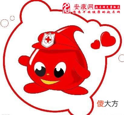 周公解梦梦见血(图文)