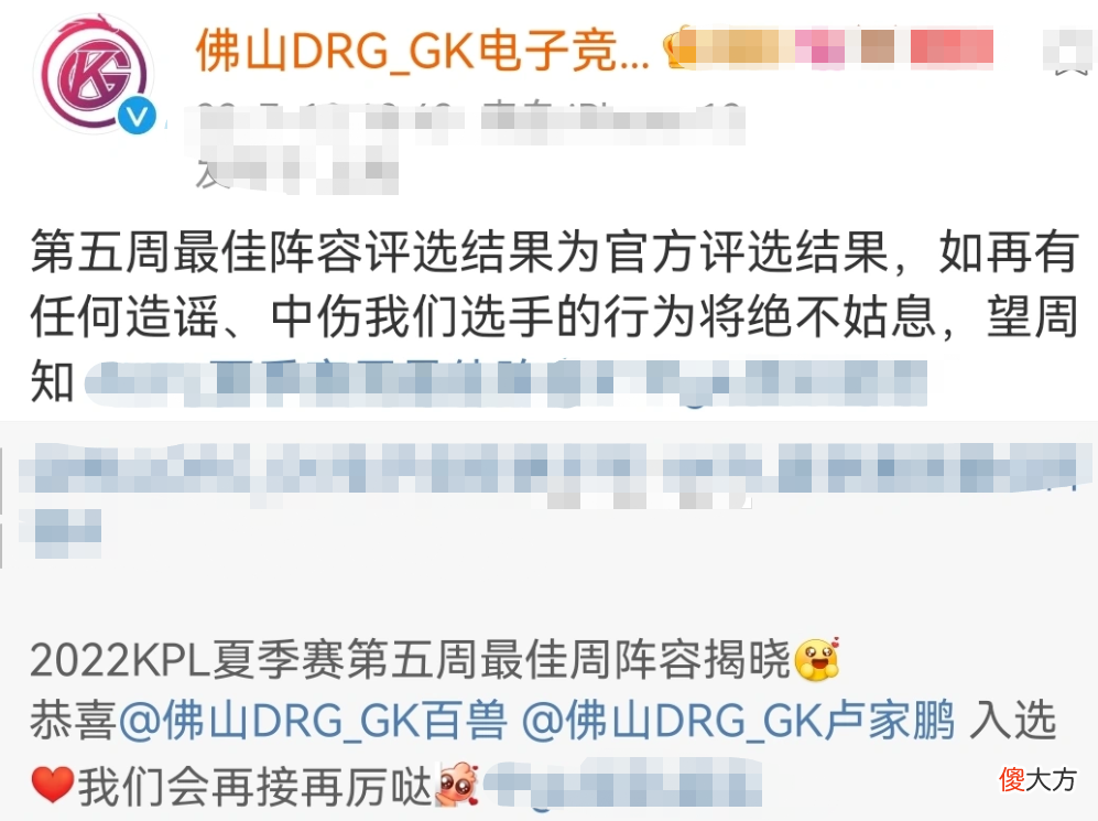 【游戏世界】ES官方质疑最佳打野为啥是鹏鹏，鹏鹏遭受到毒唯攻击，GK下场保护