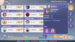 【游戏世界】灵兽宝典丨灵兽竞技场强势阵容推荐，这些灵兽助你登顶！