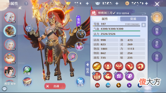 【游戏世界】灵兽宝典丨灵兽竞技场强势阵容推荐，这些灵兽助你登顶！
