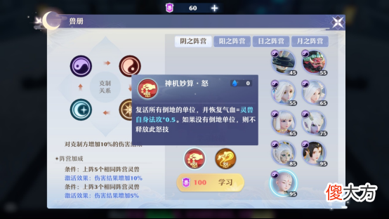 【游戏世界】灵兽宝典丨灵兽竞技场强势阵容推荐，这些灵兽助你登顶！