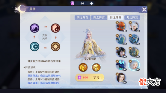 【游戏世界】灵兽宝典丨灵兽竞技场强势阵容推荐，这些灵兽助你登顶！