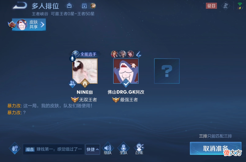 【游戏迷】GK阿改遇到普信男，直言阿改太恶心，赛后开会被阿改怼得哑口无言