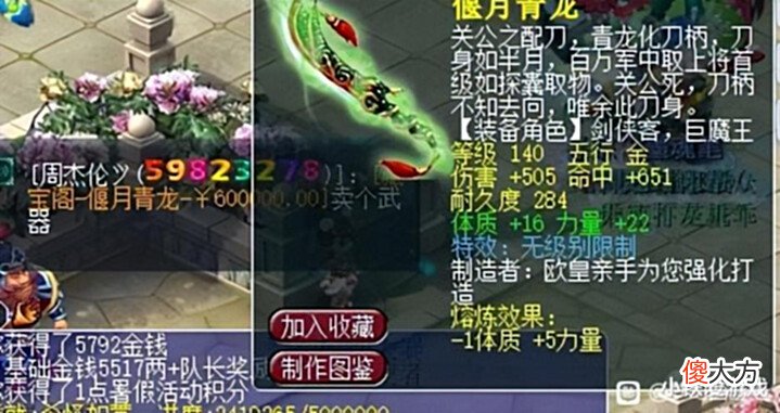【游戏世界】梦幻西游:年中奖励发放!无级别+特技、一线刀,车房一步到位!