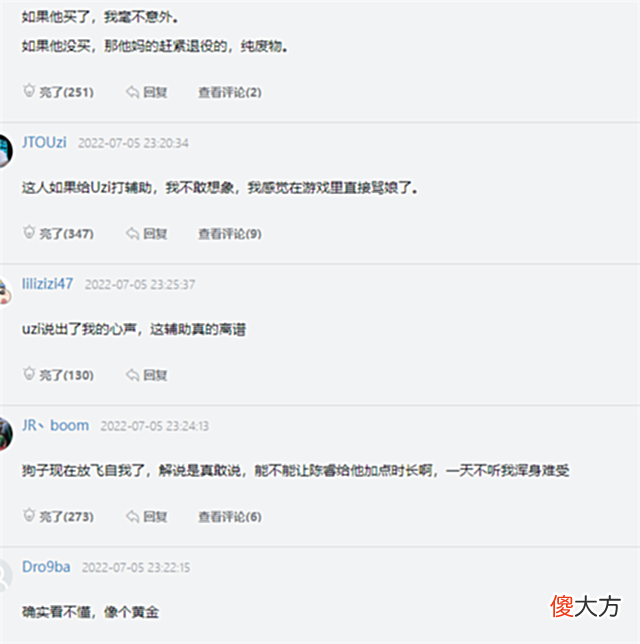 【游戏世界】uzi直斥IG队内有演员,连说3遍“好好查”,IG工作人员:招新辅助