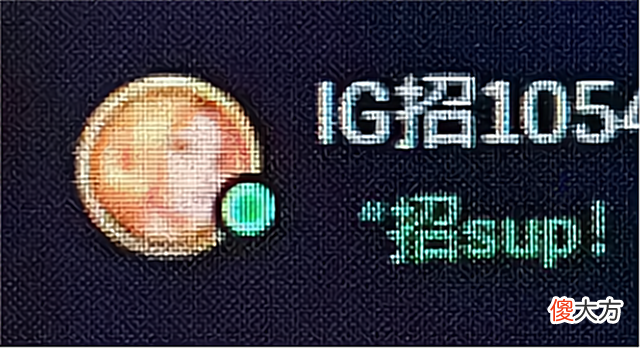 【游戏世界】uzi直斥IG队内有演员,连说3遍“好好查”,IG工作人员:招新辅助