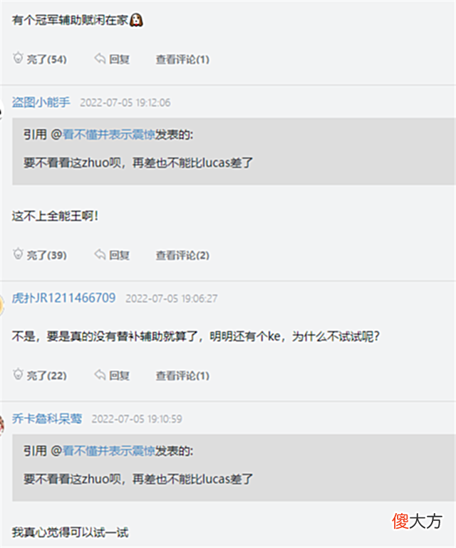 【游戏世界】uzi直斥IG队内有演员,连说3遍“好好查”,IG工作人员:招新辅助