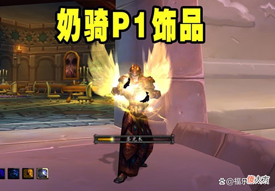 【游戏世界】魔兽WLK：P1奶骑一款蓝色饰品，入手仅需300G，搭配伟大卡牌毕业