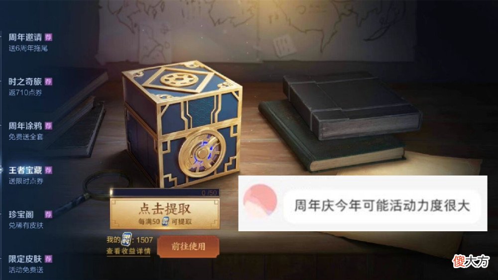 【游戏世界】王者荣耀：马可波罗首款传说来袭，限时点券赠送活动开启
