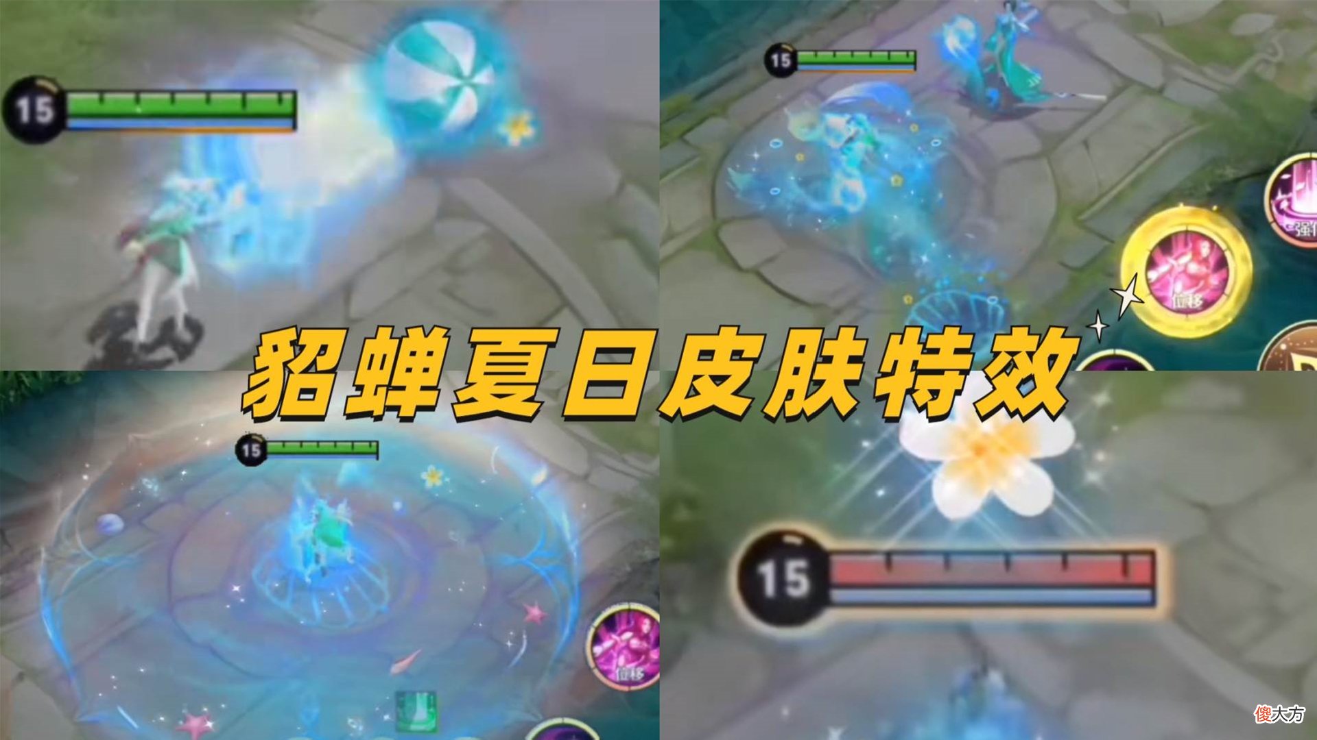 【游戏迷】千筹问战倒计时，点券返还结束，貂蝉夏日特效曝光，60给天魔缭乱