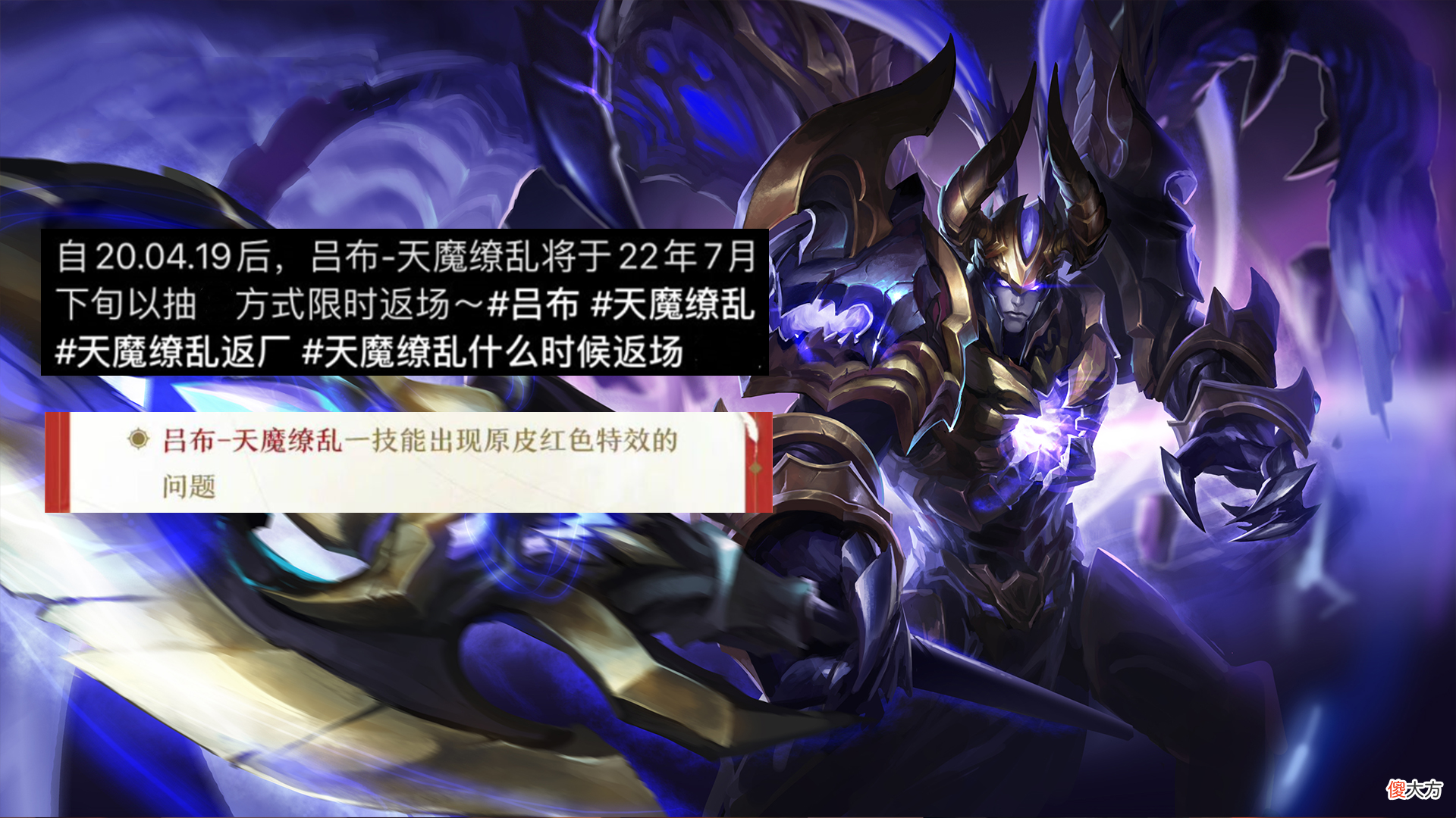 【游戏迷】千筹问战倒计时，点券返还结束，貂蝉夏日特效曝光，60给天魔缭乱
