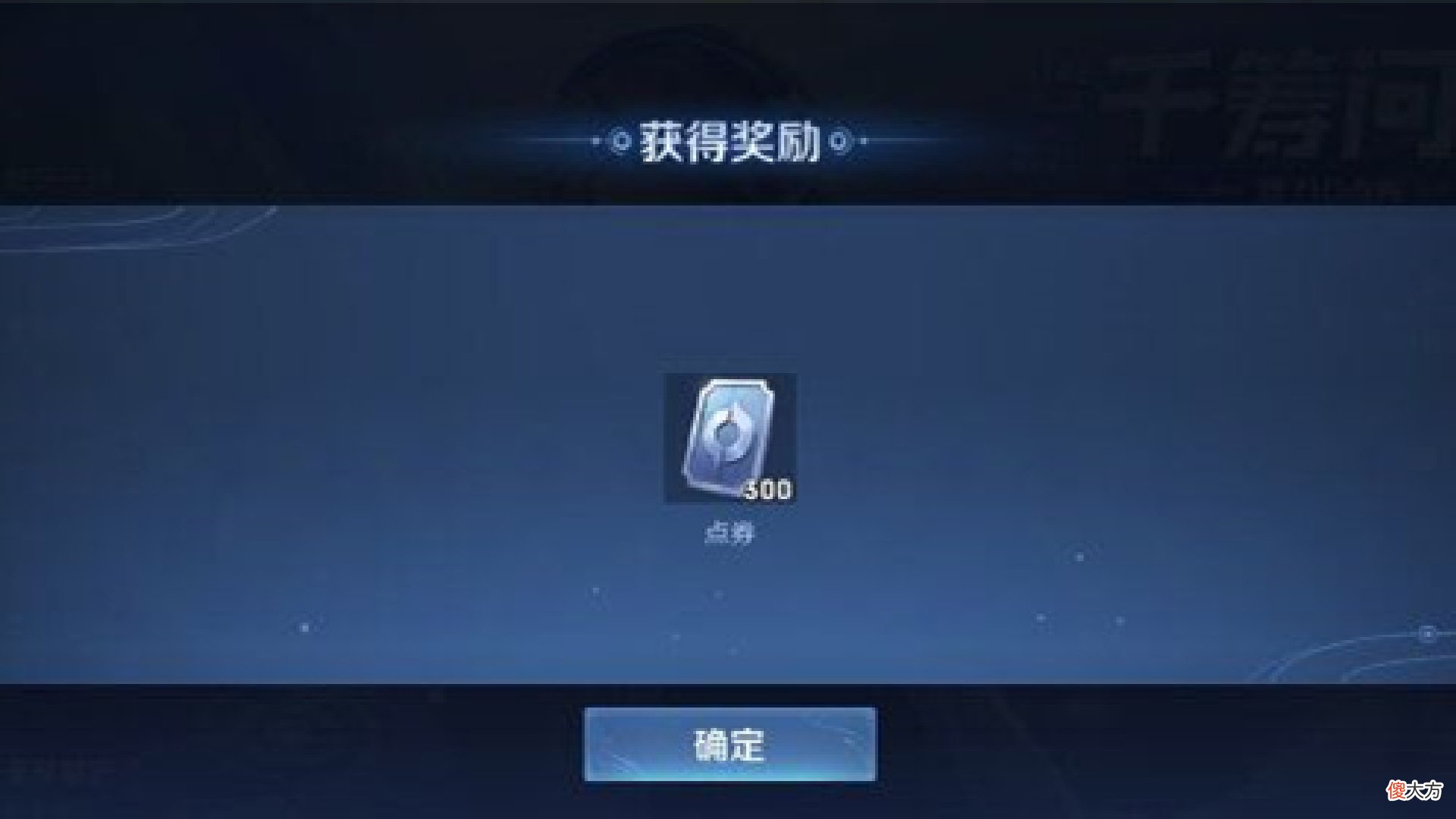 【游戏迷】千筹问战倒计时，点券返还结束，貂蝉夏日特效曝光，60给天魔缭乱