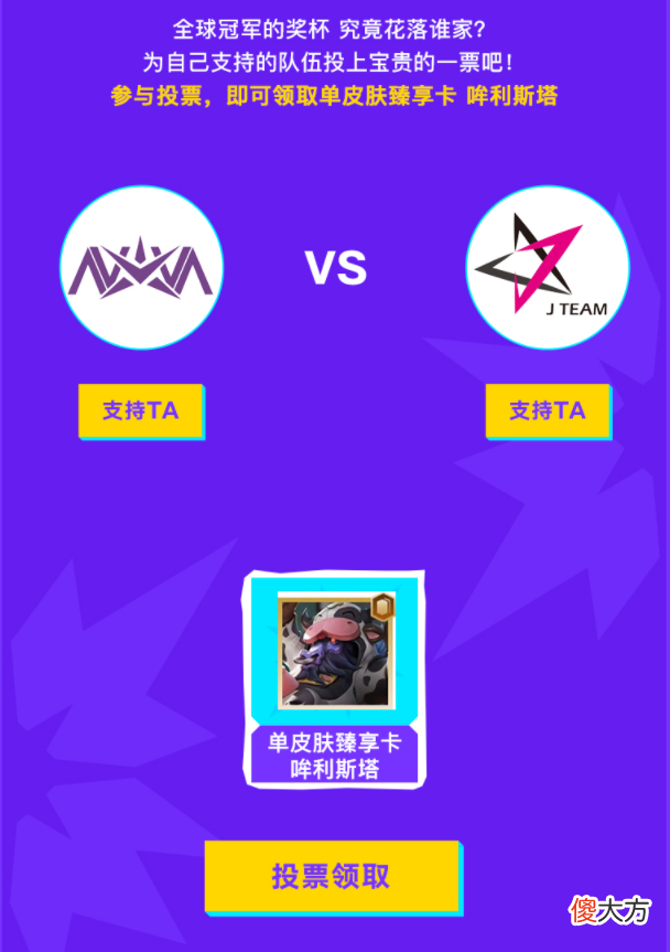 【游戏迷】LOL手游全球冠军杯：NV夺取第一个世界冠军，国服队伍独占鳌头