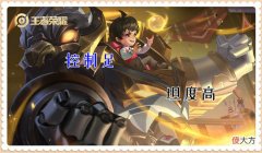 【游戏世界】王者荣耀：最不需要队友的3个英雄，想单排上王者吗？练他们就行