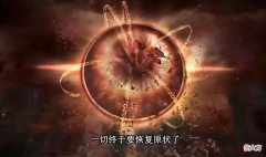 【游戏迷】叶罗丽：幕天印最终形态降临，世界恢复原始面貌，圣级仙子被团灭