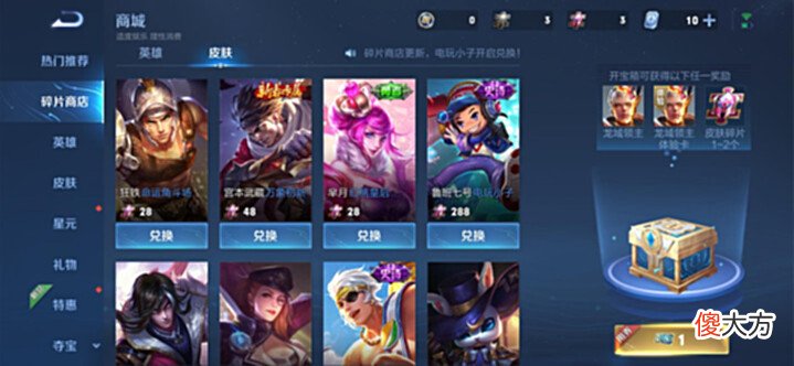 【游戏世界】碎片商店更新,鬼剑武藏无人问津,88碎片留给他们三
