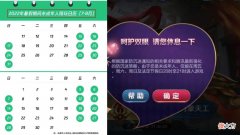 【游戏世界】王者荣耀暑假期间防沉迷规则公布，马可波罗新皮肤即将上线