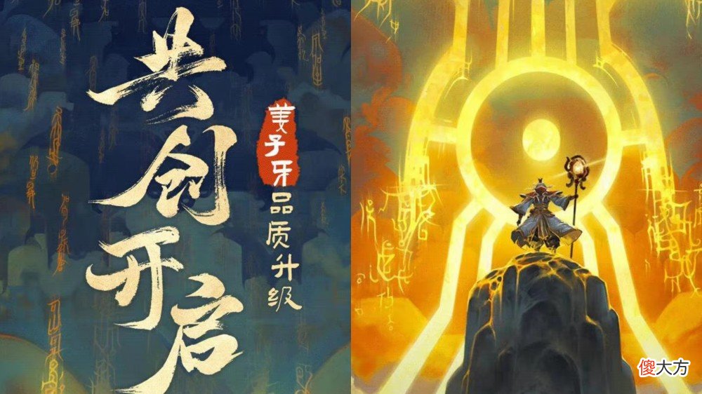 【游戏迷】五位新英雄情报公布，马可传说限定造型首曝，姜子牙重做共创开启