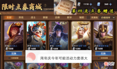 【游戏世界】王者荣耀：七周年庆限定皮肤上线弈星滕王阁序主题皮肤上线