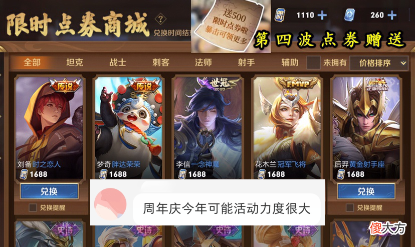 【游戏世界】王者荣耀：七周年庆限定皮肤上线弈星滕王阁序主题皮肤上线
