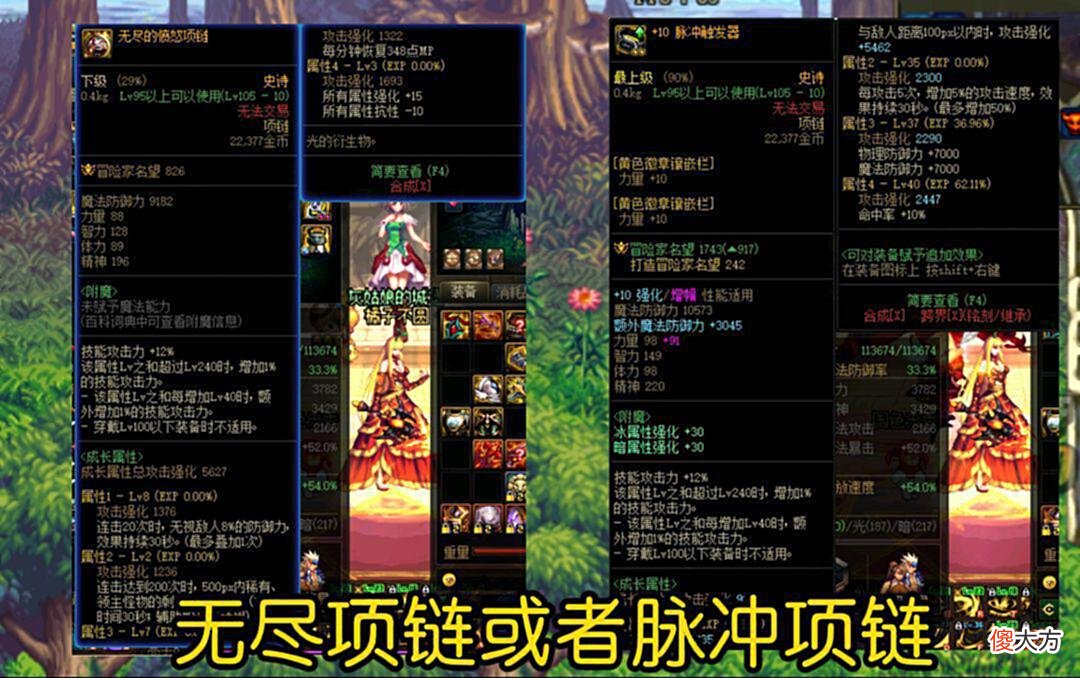 【游戏迷】DNF:剑魔平民最强装备搭配，拥有这套装备直接毕业，伤害直接翻倍
