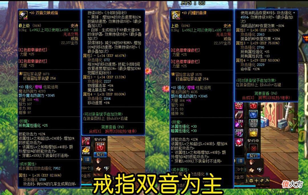 【游戏迷】DNF:剑魔平民最强装备搭配，拥有这套装备直接毕业，伤害直接翻倍