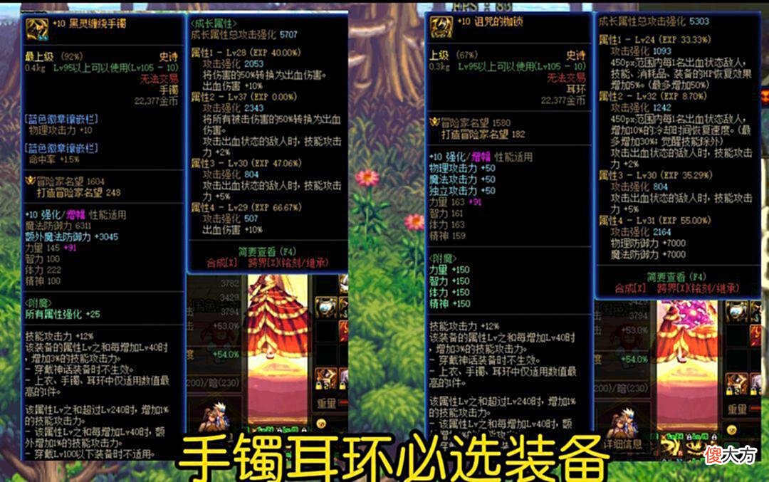 【游戏迷】DNF:剑魔平民最强装备搭配，拥有这套装备直接毕业，伤害直接翻倍