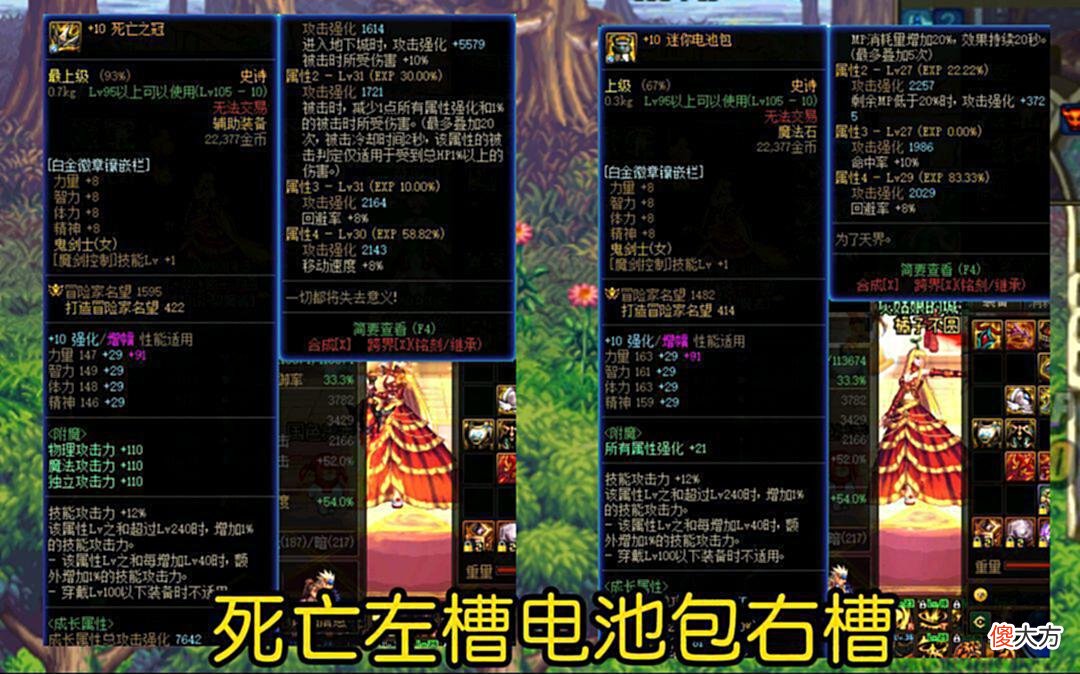 【游戏迷】DNF:剑魔平民最强装备搭配，拥有这套装备直接毕业，伤害直接翻倍