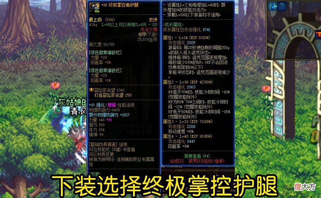 【游戏迷】DNF:剑魔平民最强装备搭配，拥有这套装备直接毕业，伤害直接翻倍