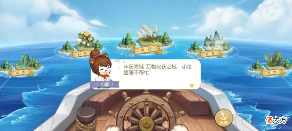 【游戏迷】《奥比岛：梦想国度》登顶ios畅销榜