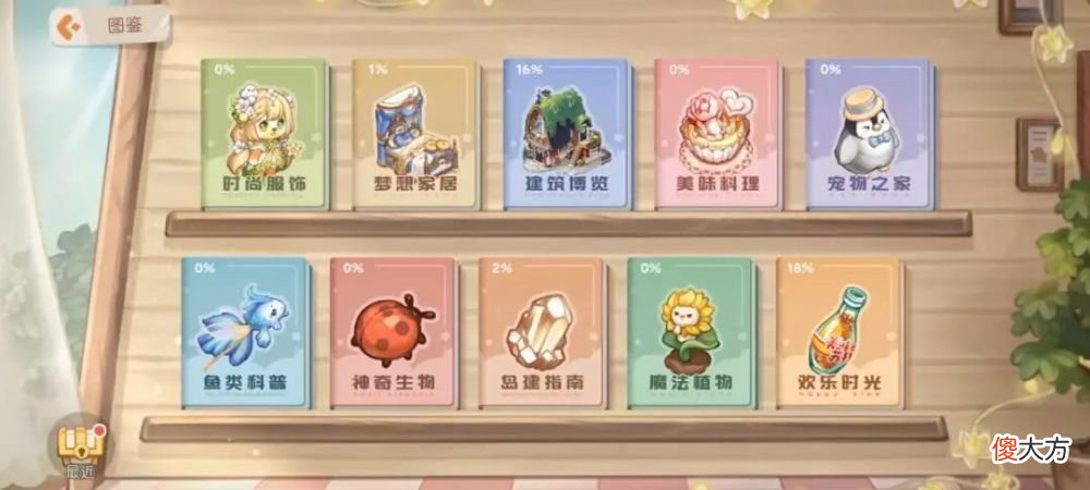 【游戏迷】《奥比岛：梦想国度》登顶ios畅销榜