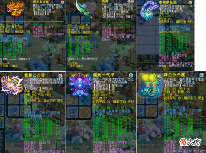 【游戏世界】梦幻西游：爆总第一397神链售出，二狗群雄自建“所愿成真”战队