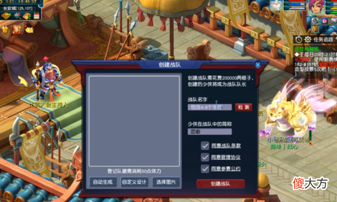 【游戏世界】梦幻西游：爆总第一397神链售出，二狗群雄自建“所愿成真”战队