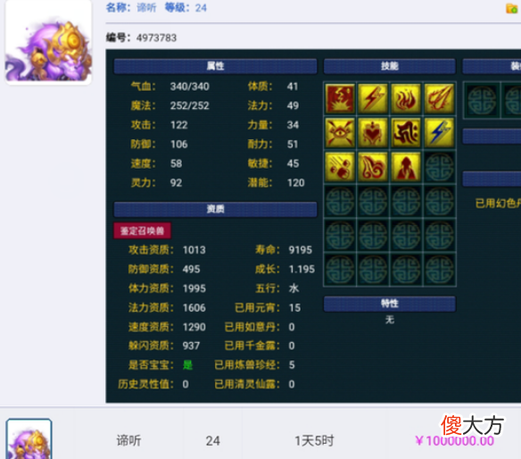 【游戏世界】梦幻西游：爆总第一397神链售出，二狗群雄自建“所愿成真”战队