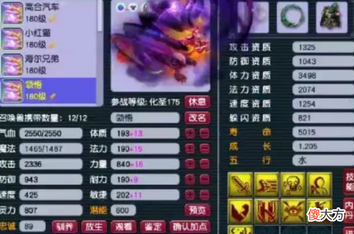 【游戏世界】梦幻西游：爆总第一397神链售出，二狗群雄自建“所愿成真”战队